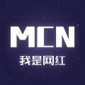 我是网红MCN安卓版