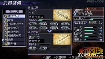 无双大蛇2大星武器数量,特别版大星武器解析