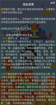 游戏中有多个关卡可供选择,每一关的难度都是互不相同的,玩家需要不断提升自己的操,游戏概述