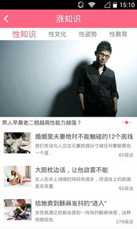 男女房事app,探索现代性生活新方式——男女房事APP全面解析(图3)