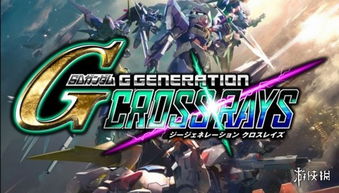 sd高达 ggeneration cross rays,经典再现，新体验(图3)