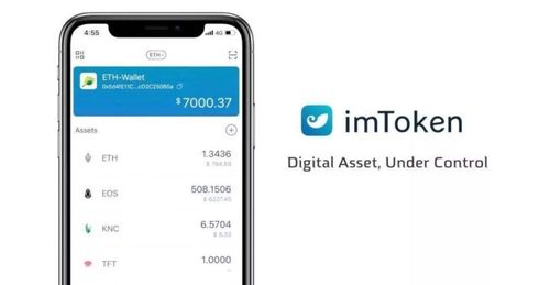 imtoken官网app,IMToken官网APP——您的数字资产管理利器(图1)