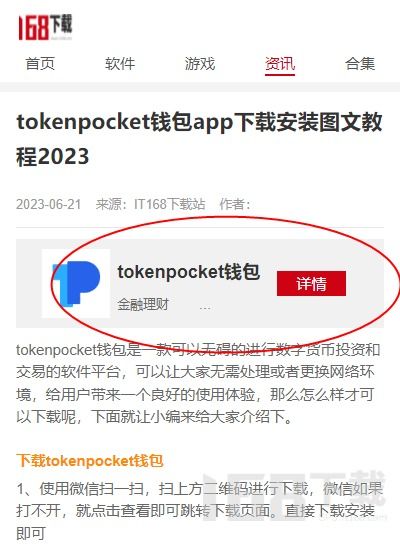 tokenpocket安卓app下载,TokenPocket安卓App下载指南(图11)