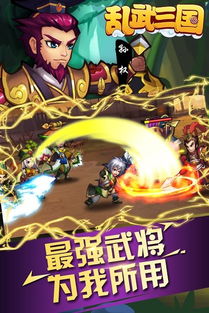 乱武三国,烽火连天的英雄时代(图1)