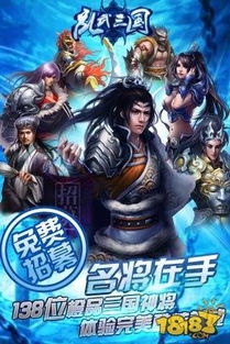 乱武三国,烽火连天的英雄时代(图2)