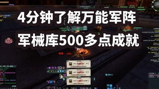 战宝军械库,剑网3中的神秘秘境(图3) 战宝军械库,剑网3中的神秘秘境(图3)