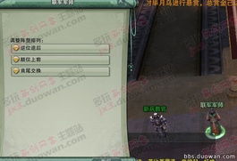 战宝军械库,剑网3中的神秘秘境(图5) 战宝军械库,剑网3中的神秘秘境(图5)