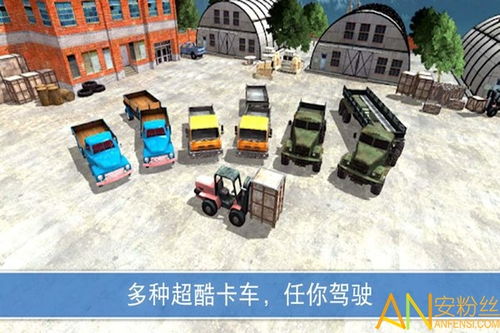 货车游戏山地,山地货车游戏的独特魅力与挑战(图3) 货车游戏山地,山地货车游戏的独特魅力与挑战(图3)