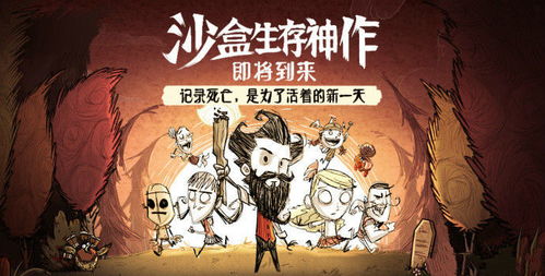 饥荒游戏多人,合作求生,共创奇迹(图6) 饥荒游戏多人,合作求生,共创奇迹(图6)