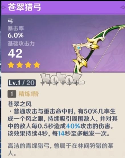 原神弓藏怎么获得,全面解析获取途径与使用技巧(图1) 原神弓藏怎么获得,全面解析获取途径与使用技巧(图1)