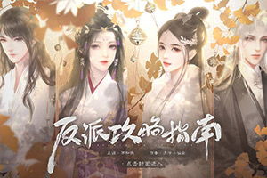 假如橙光游戏,文字世界的奇幻之旅(图6) 假如橙光游戏,文字世界的奇幻之旅(图6)