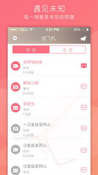 纸飞机app聊天软件最新版,隐私保护与社交互动的完美结合(图2)