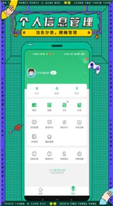 甲子游戏盒,甲子游戏盒——您的手游乐园，畅享无尽乐趣(图2)
