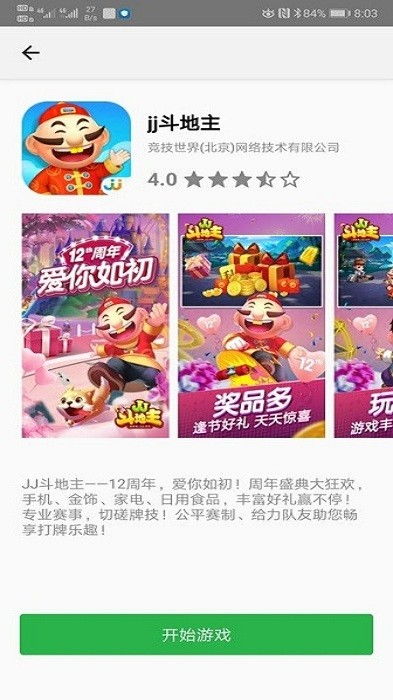 甲子游戏盒,甲子游戏盒——您的手游乐园，畅享无尽乐趣(图7)