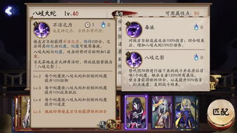 真八岐大蛇,游戏中的顶级挑战(图4) 真八岐大蛇,游戏中的顶级挑战(图4)
