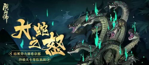 真八岐大蛇,游戏中的顶级挑战(图2) 真八岐大蛇,游戏中的顶级挑战(图2)