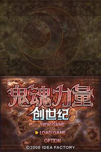 鬼魂力量创世纪攻略,游戏简介(图2)