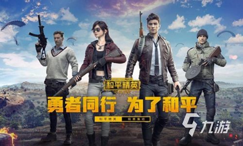 几大吃鸡游戏,生存竞技的魅力无限(图2) 几大吃鸡游戏,生存竞技的魅力无限(图2)