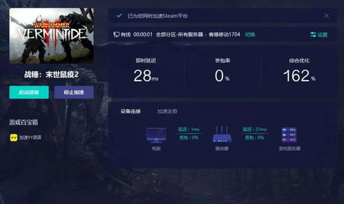 战锤鼠疫啥时候跟新,末世鼠疫2 新内容更新预告,玩家期待值飙升(图6) 战锤鼠疫啥时候跟新,末世鼠疫2 新内容更新预告,玩家期待值飙升(图6)