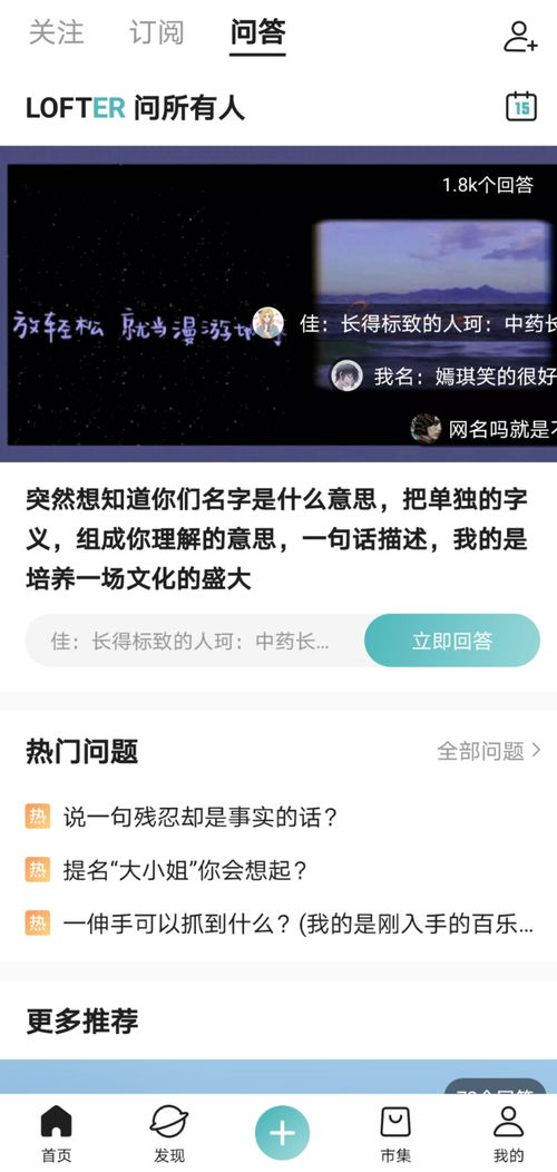 网易LOFTER安卓版(图2)