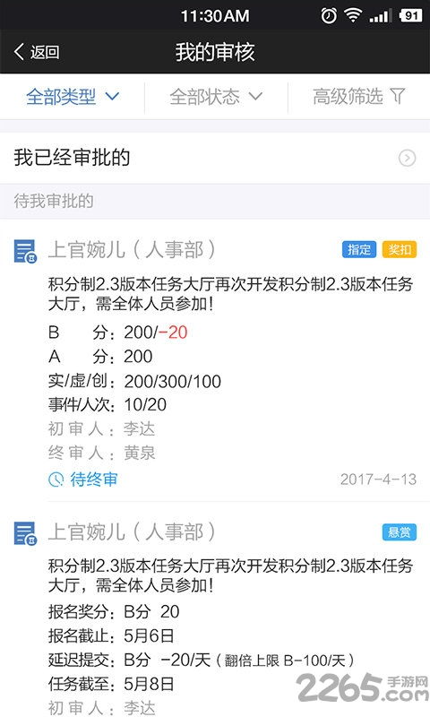 积分游戏群,打造活跃氛围，积分游戏群助力社交新体验(图2)