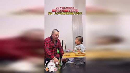 家中父子游戏,家中父子游戏的温馨时光(图2) 家中父子游戏,家中父子游戏的温馨时光(图2)