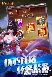 游至尊礼包,至尊礼包，传奇游戏中的福利盛宴(图6)