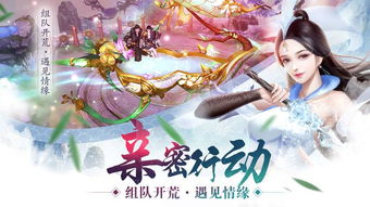 游戏之修仙,虚拟世界中的仙侠之旅(图2) 游戏之修仙,虚拟世界中的仙侠之旅(图2)