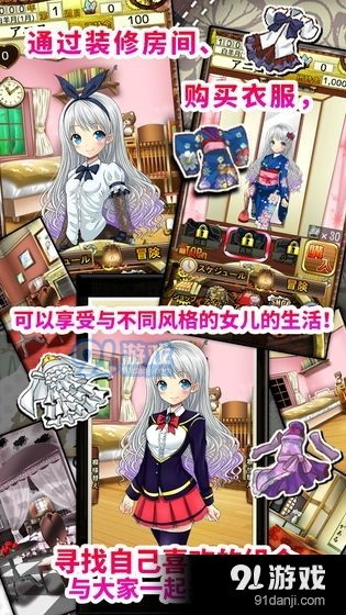 寄居少女游戏,《华音》(图4) 寄居少女游戏,《华音》(图4)