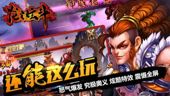 游戏采用了全新的战斗系统,玩家可以通过搭配不同的卡牌组成自己的卡组,,游戏简介(图5) 游戏采用了全新的战斗系统,玩家可以通过搭配不同的卡牌组成自己的卡组,,游戏简介(图5)