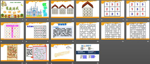 加的游戏教案,快乐农场(图2)