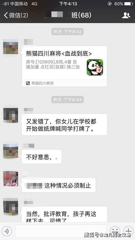 家长反感游戏,为何我们反感孩子沉迷游戏?(图7) 家长反感游戏,为何我们反感孩子沉迷游戏?(图7)