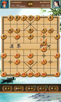 中国象棋下载,体验古老智慧，享受棋艺乐趣(图2)