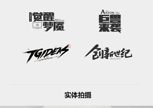 加字体游戏,什么是加字体游戏(图3) 加字体游戏,什么是加字体游戏(图3)