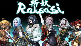 斩妖raksasi3dn,斩妖raksasi破解版(图4)