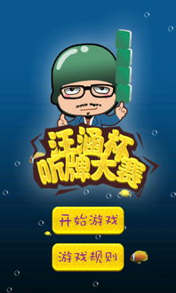 小游戏大赛,首届全国小游戏大赛圆满落幕，创新与创意的盛宴(图1)