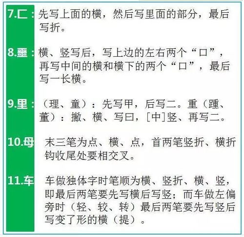 写王字游戏规则50字,游戏简介(图1)