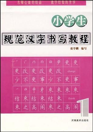 写王字游戏规则50字,游戏简介(图3)