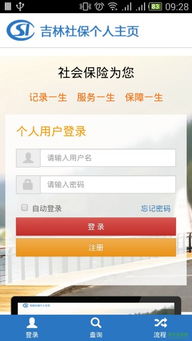 兴山社保游戏,兴山社保游戏——创新社保服务体验(图4) 兴山社保游戏,兴山社保游戏——创新社保服务体验(图4)