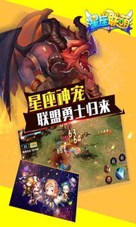 星座狗游戏,趣味互动,星座爱好者不容错过的游戏体验(图4) 星座狗游戏,趣味互动,星座爱好者不容错过的游戏体验(图4)