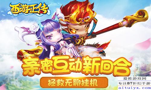 新西游游戏,传承经典,创新体验(图1) 新西游游戏,传承经典,创新体验(图1)
