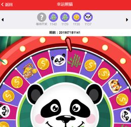 幸运转盘游戏,幸运转盘游戏的特点(图3) 幸运转盘游戏,幸运转盘游戏的特点(图3)