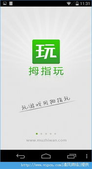7723游戏盒安卓版(图2) 7723游戏盒安卓版(图2)