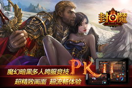 级魔游戏,游戏概述(图1) 级魔游戏,游戏概述(图1)