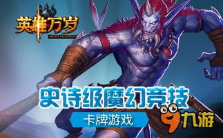 级魔游戏,游戏概述(图2) 级魔游戏,游戏概述(图2)