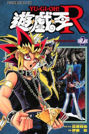 游戏王r,探索战士与机械的融合之美(图2)