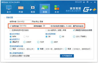 修改游戏加加,游戏体验的全新升级(图3)