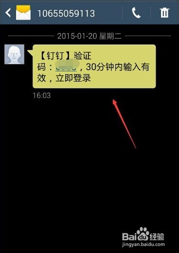 加钉钉游戏,工作与娱乐的完美融合(图11)