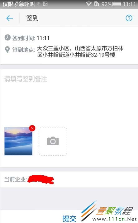 加钉钉游戏,工作与娱乐的完美融合(图15)