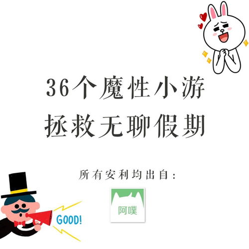 假期无聊游戏,假期无聊？快来尝试这些趣味游戏！(图1)